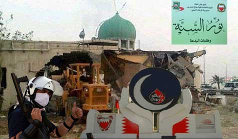 التحريض الطائفي ضدّ شيعة البحرين