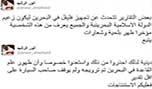 عقيد المخابرات البحرينية السابق &rsquo;داعشي&rsquo;؟