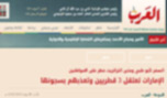 حملة إعلامية قطرية على الامارات 