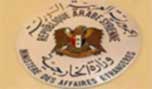الخارجية السورية: الوقت حان كي تتحرك الأمم المتحدة فوراً لوقف دعم دول أعضاء فيها للمجموعات الإرهابية