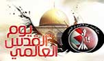البحرين: القوى الثوريّة تدشّن شعاراً موحّداً ليوم القدس العالميّ