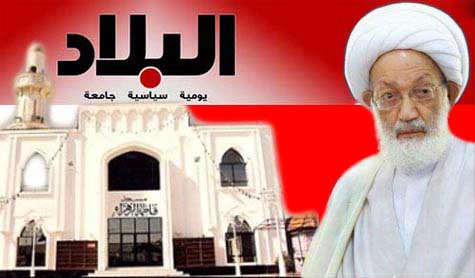 إساءة علنية للامام المهدي (عج) في إحدى صحف البحرين
