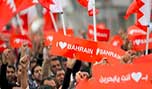 مسيرة الجمعة في البحرين تحت شعار &rsquo;شعب لا يعرف التراجع&rsquo; 
