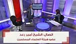 لماذا انسحب وهاب من مقابلته مع &rsquo;الجديد&rsquo;؟