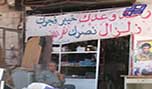الجنوبيون يستذكرون صمودهم خلال عدوان تموز