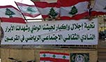 حملة تضامن مع الجيش اللبناني في القرعون