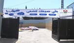 كشافة الإمام المهدي(عج) تفتتح نشاطها الترفيهي بعنوان &rsquo;خلي صيفك كشفي&rsquo;