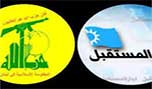 لقاء &laquo;حزب الله&raquo; و&laquo;المستقبل&raquo;: إشارات كثيرة تنتظر الترجمة