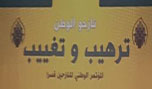 مؤتمر وطني للنازحين برعاية المجلس الاعلى الاسلامي العراقي