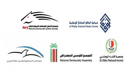 المعارضة البحرينية لولي العهد: لم نتوافق على شيء