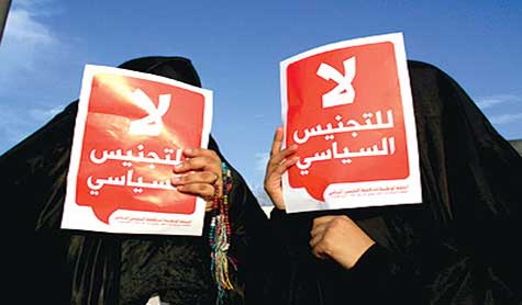البحرين: تقرير إذاعة &rsquo;مونتي كارلو&rsquo; عن التجنيس حساس وخطير!