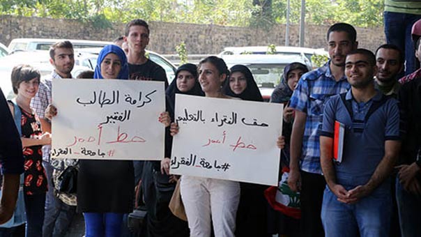 طلاب الجامعة اللبنانية يطالبون بإلغاء زيادات رسوم التسجيل 
