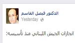 فيصل قاسم يسيئ للجيش وقناته&rsquo;لا إعتذار&rsquo;!
