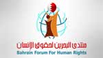 منتدى البحرين لحقوق الإنسان: احتجاز رجب يكشف مدى القمع بالقانون في استهداف المدافعين عن الحريات