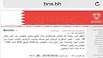 وكالة أنباء البحرين الرسمية تنشر إعلان تعزية لمقاتل بحريني قضى في العراق