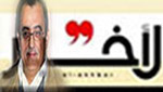 حين ترفض السعودية &laquo;الاحتلال&raquo; الإيراني!