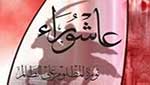 بدء المراسم الحسينية في البلدات الجنوبية
