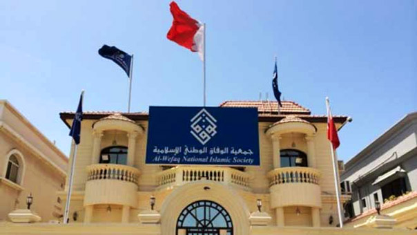 القضاء البحريني يعلق عمل جمعية &rsquo;الوفاق&rsquo; المعارضة  لمدة 3 اشهر 
