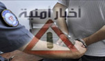 أخبار أمنية ليوم الإثنين 11-03-2014
