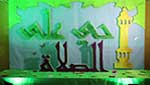 مدارس المهدي (عج) تنظم معرضاً فنياً هادفاً بعنوان &rsquo;الصلاة معراج المؤمن&rsquo;      