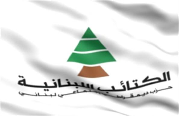 &laquo;الكتائب&raquo;.. ابن &laquo;14 آذار&raquo; الضال