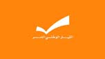 كنعان بعد اجتماع التكتل: من يعطل الرئاسة هو من عطل منذ 24 سنة إنتخاب رئيس قوي