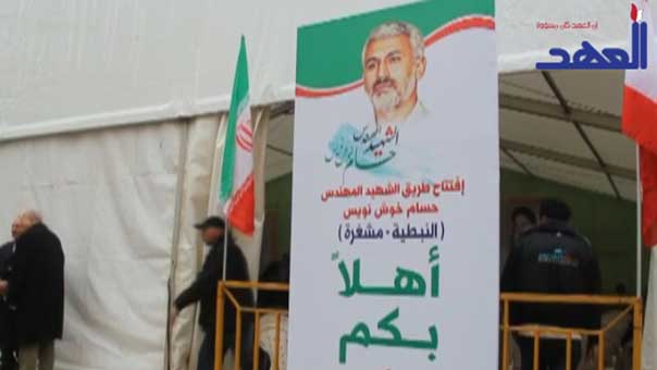 افتتاح اوتوستراد بين النبطية ومشغرة يحمل اسم رئيس الهيئة الايرانية 