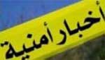 سرقة تشغل الأمنيين.. وتوقيف عصابة سلب