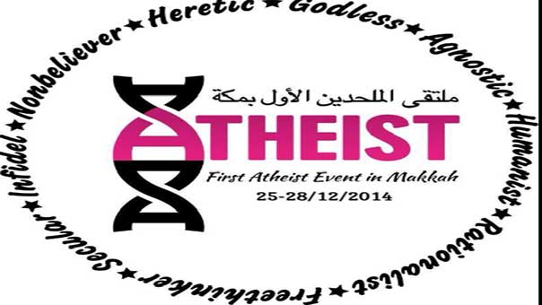 لقاء يجمع &rsquo;الملحدين&rsquo; في السعوديّة في مكة المكرمة للمرة الأولى!