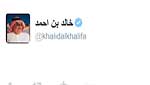 البحرين: تغريدة خالد بن أحمد تنقلب عليه 