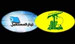 حدود الحوار اللبناني من حدود المتغيرات الاقليم