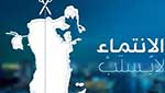 حرب &laquo;إسقاط الجنسيّة&raquo;.. القبيلة الخليفيّة إلى أين؟