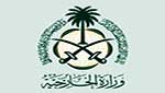 الخارجية السعودية: منظومة أمنية لحماية بعثاتنا