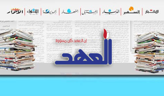 سعود الفيصل: لا فرصة للجنرال في تولي الرئاسة..وعون لن يمل 