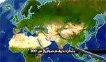 ما هي منظومة صواريخ &rsquo;إس- 300&rsquo;