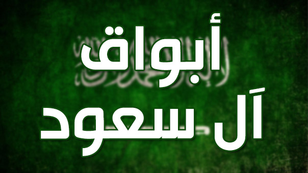الاعلام الخليجي بعد الـ’كفى’.. جنون وهستيريا