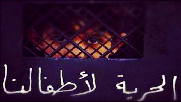 أصغر أسير في العالم يقبع في السجون الصهيونية