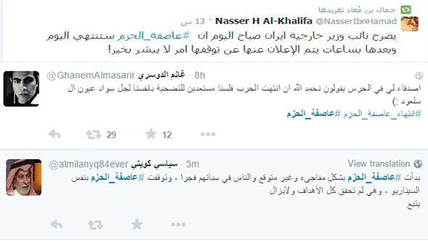 &rsquo;عاصفة الحزم&rsquo; تتحول إلى &rsquo;عاصفة إحباط&rsquo; عبر &rsquo;تويتر&rsquo;