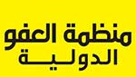 العفو الدولية للنظام البحريني: وفر الحماية لحرية التعبير!