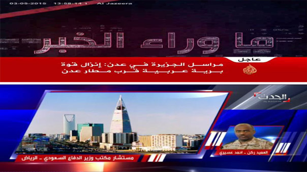 تضارب في إعلام العدوان السعودي حول &rsquo;إنزال بري في عدن&rsquo; جنوب اليمن