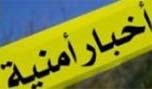  أخبار أمنية متفرقة في عدة مناطق