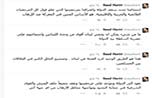 هل ينقذ أحد طائر ’تويتر’ من تغريدات الحريريّ؟!