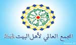 اجتماع لاعضاء من قيادة المجمع العالمي لأهل البيت&rsquo;ع&rsquo; برئاسة أمينه العام الشيخ اختري في بيروت