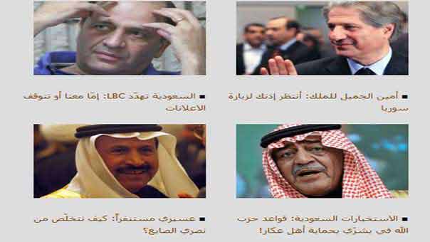 وثائق &rsquo;ويكليكس&rsquo; : تطويع سعودي لاعلام وقادة 14 أذار  