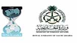  الرياض: وثائق &rsquo;ويكيليكس&rsquo; المسربة لا تخرج عن إطار سياسة المملكة المعلنة