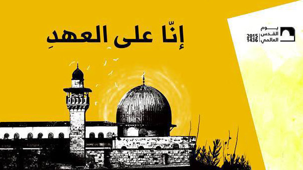 لبنان يحيي &rsquo;يوم القدس العالمي&rsquo; من أقصاه الى أقصاه