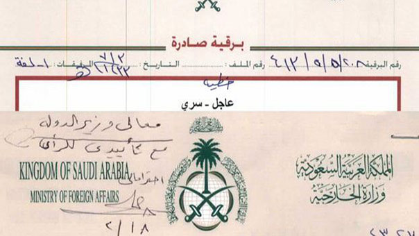 برقيات سرية من السفارات السعودية: سوق السلاح في لبنان لم يعد كافياً