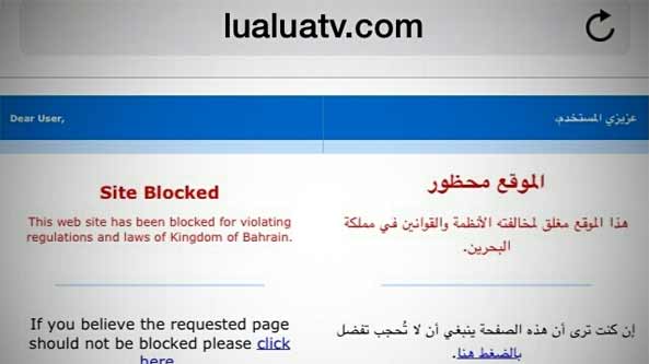 النظام في البحرين يحجب موقع &rsquo;قناة اللؤلؤة&rsquo; 
