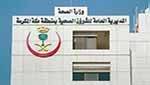 السعودية: &rsquo;صحة مكة&rsquo; تعفي مدير مستشفى الملك فيصل بعد تعفن جثة فتاة في الطوارئ