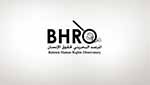 مرصد البحرين الحقوقي: السلطة تتبنّى سياسة العقاب الجماعيّ بحقّ أهالي &rsquo;سترة&rsquo;
